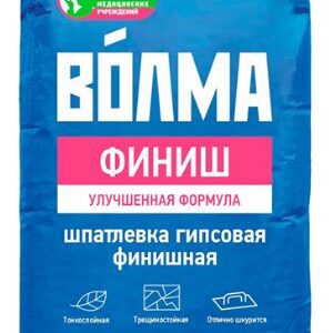 Шпаклевка Гипсовая "Волма- ФИНИШ", (25кг)