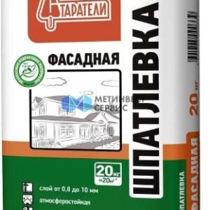 СТАРАТЕЛИ Шпаклевка Фасадная 20 кг